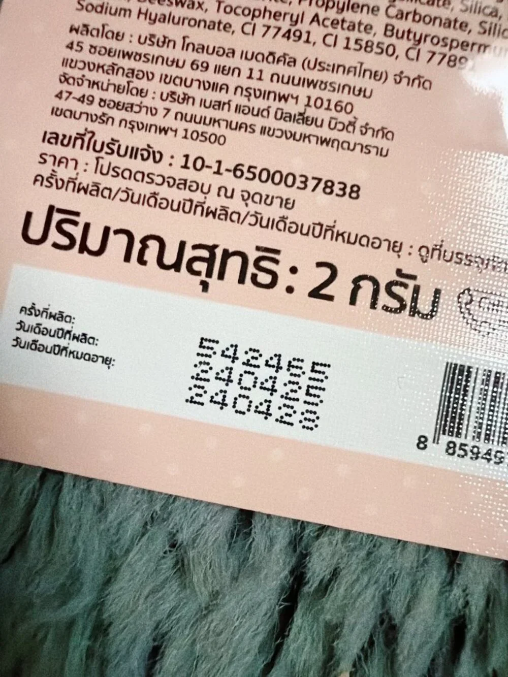 Sistar velvet matte